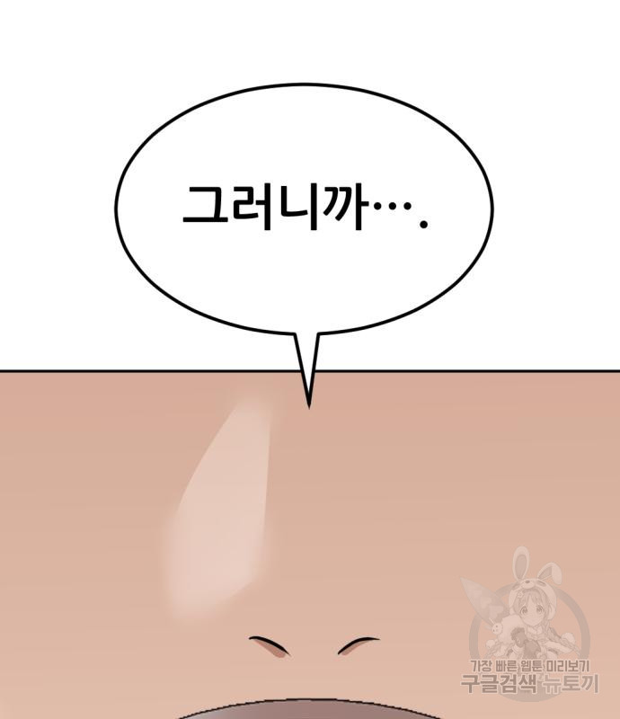 사내고충처리반 3화 232