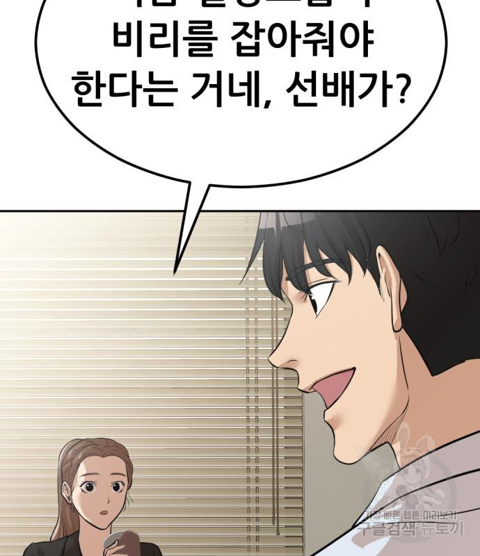 사내고충처리반 3화 234