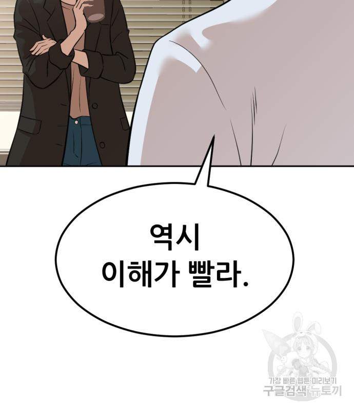 사내고충처리반 3화 235