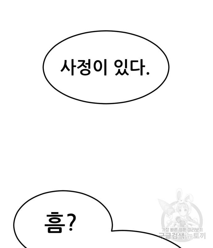 사내고충처리반 3화 238