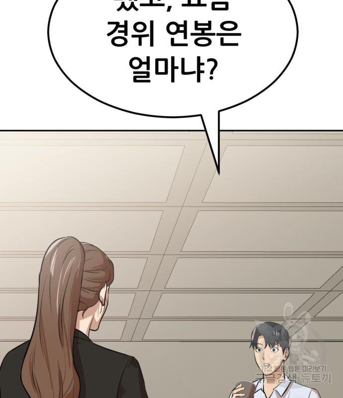 사내고충처리반 3화 241
