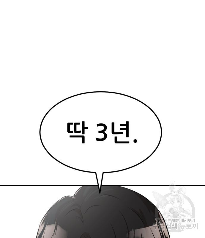 사내고충처리반 3화 243