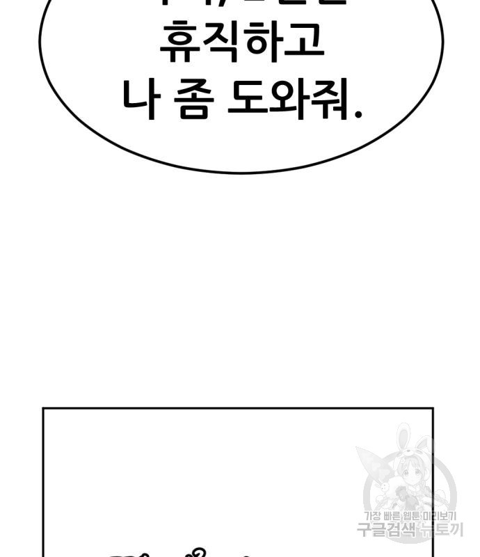 사내고충처리반 3화 245