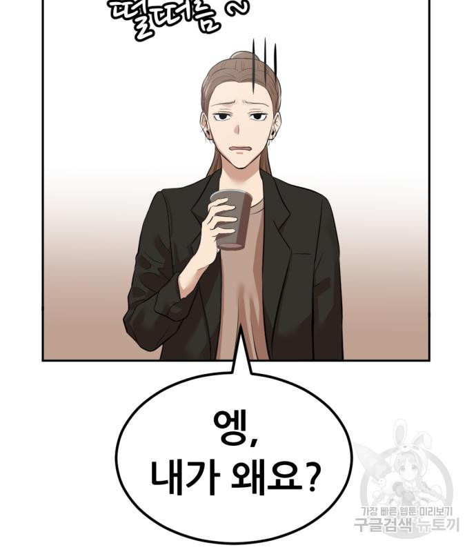 사내고충처리반 3화 246