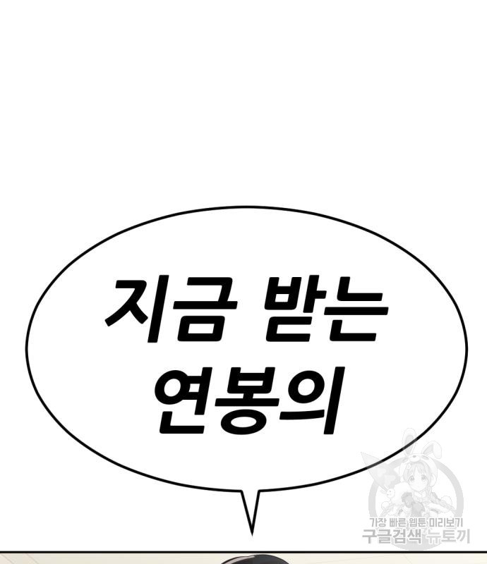 사내고충처리반 3화 247