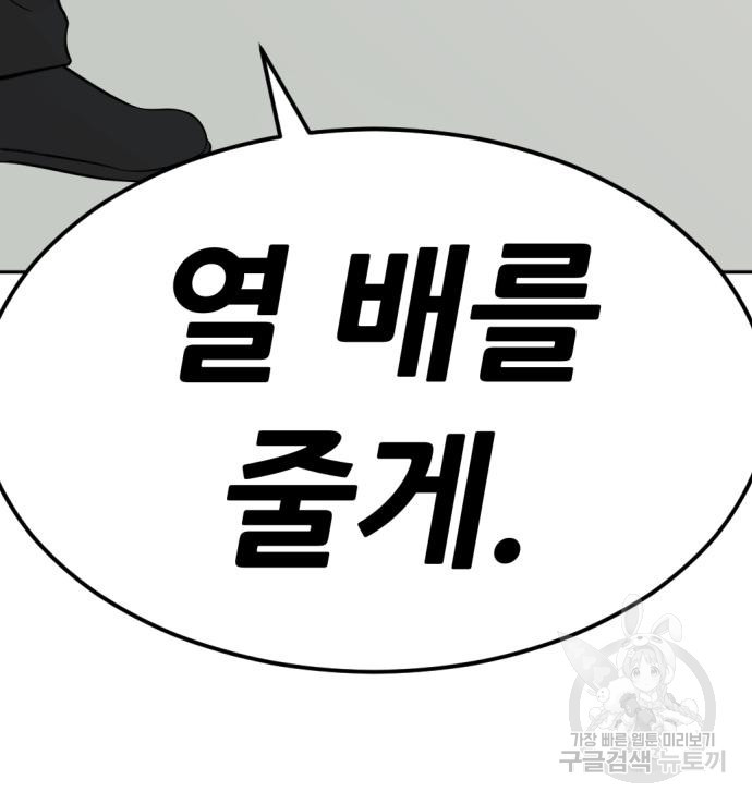 사내고충처리반 3화 250