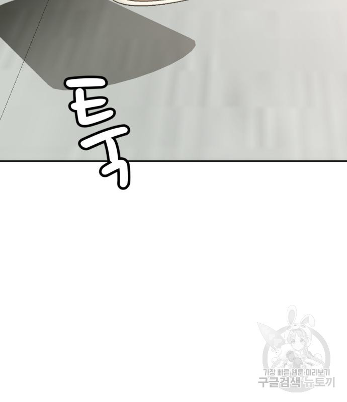 사내고충처리반 3화 252