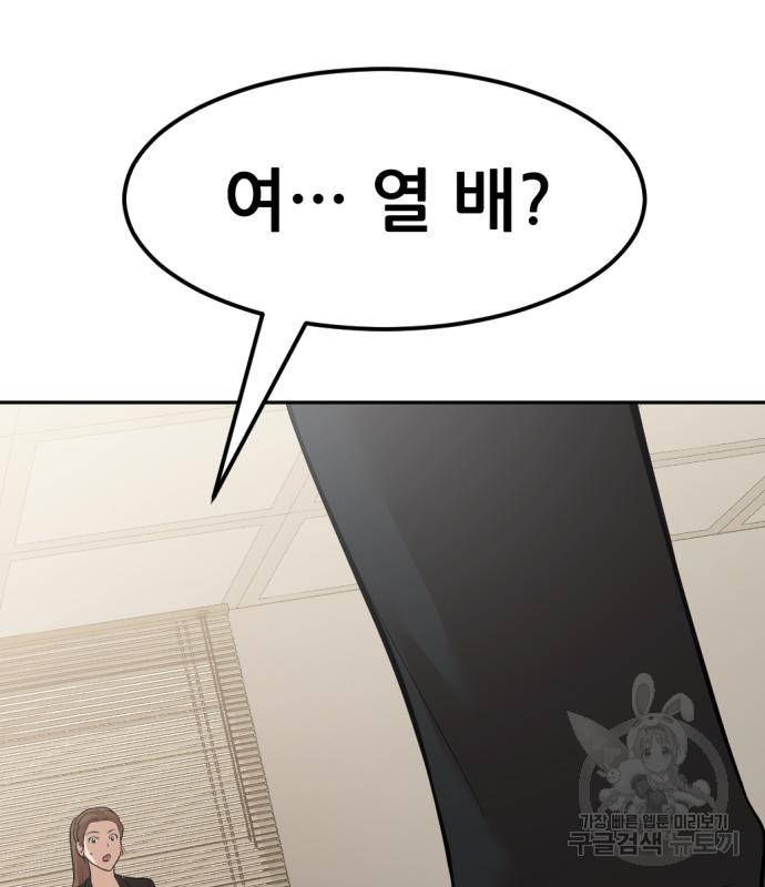 사내고충처리반 3화 253