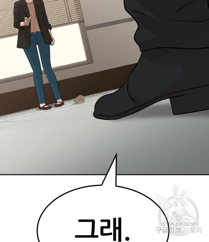 사내고충처리반 3화 254