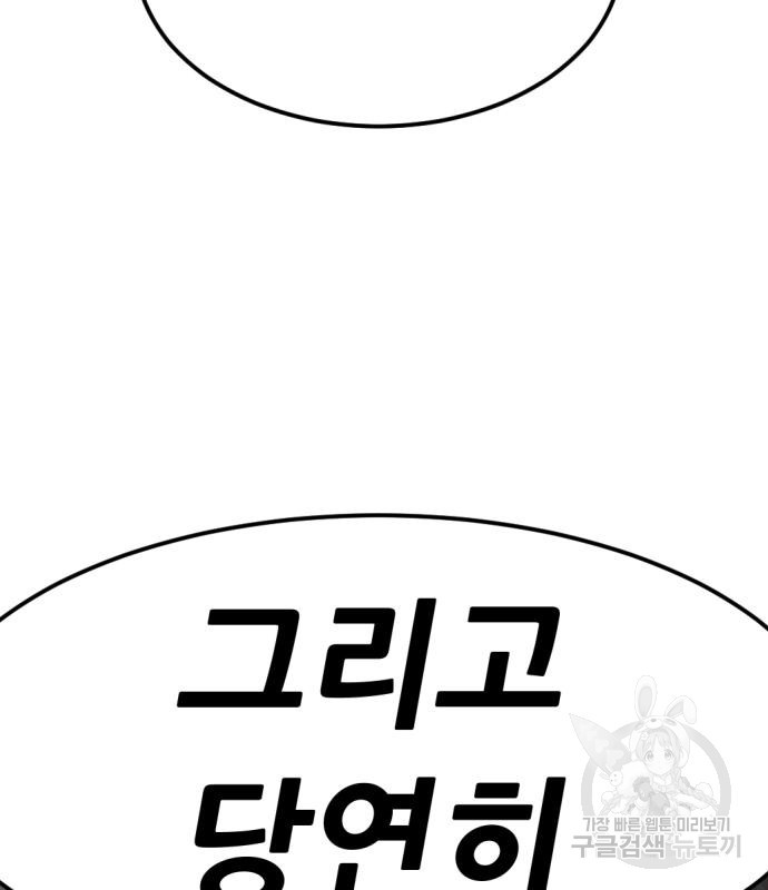 사내고충처리반 3화 255