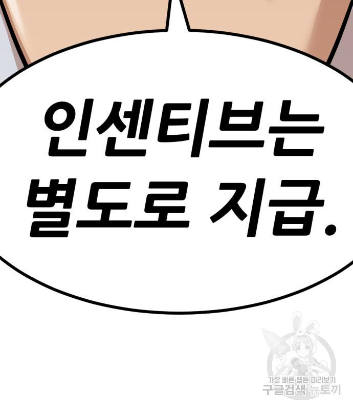 사내고충처리반 3화 258