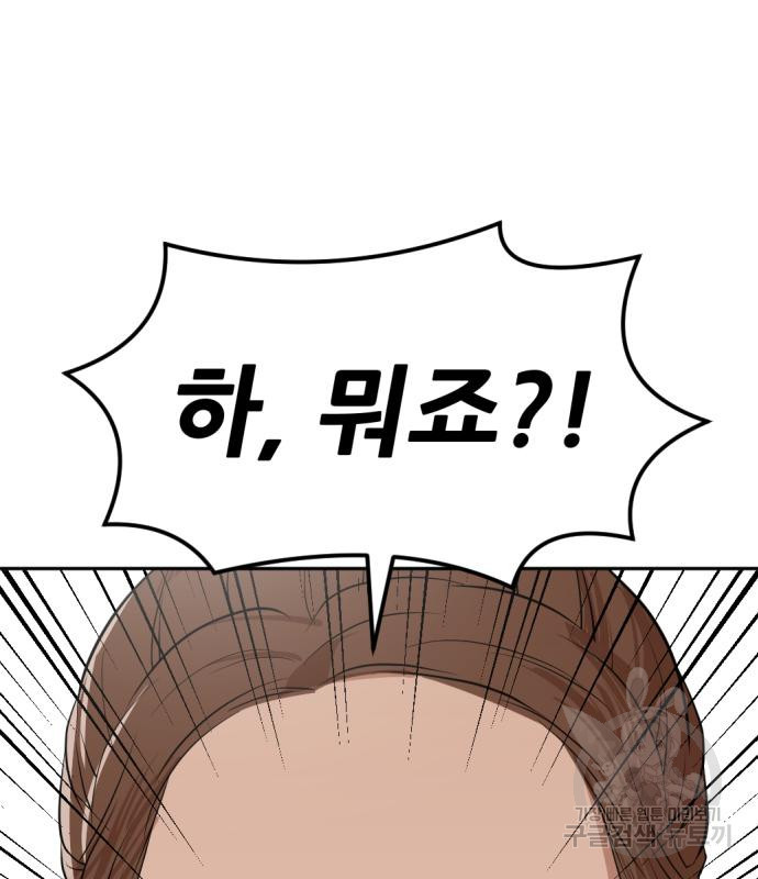 사내고충처리반 3화 259