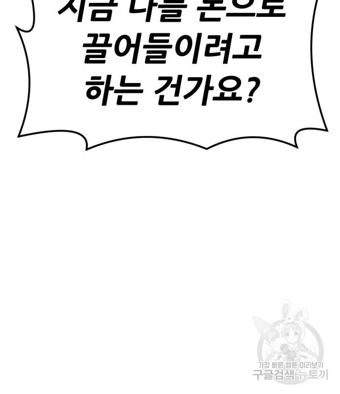 사내고충처리반 3화 261