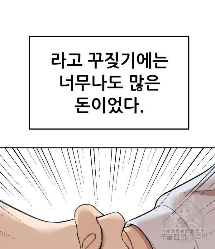 사내고충처리반 3화 262