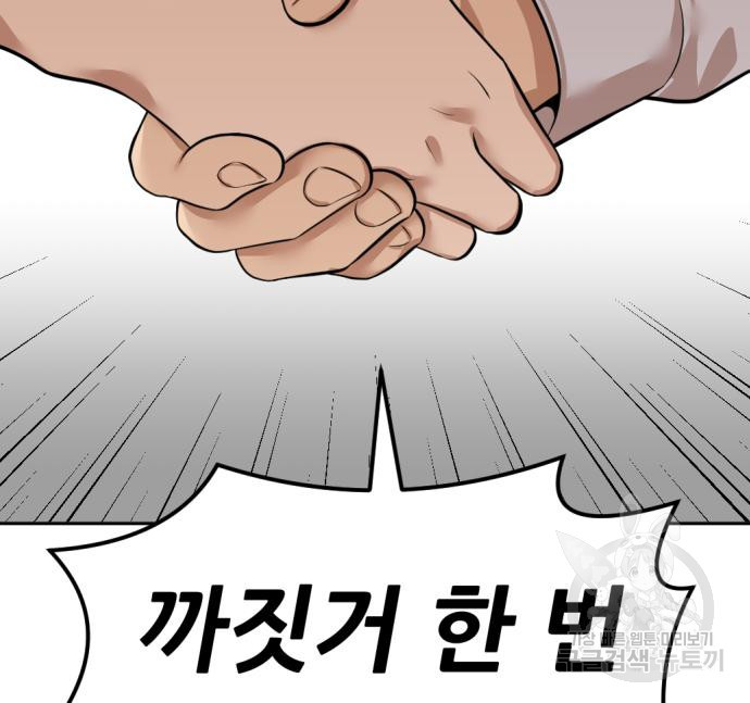 사내고충처리반 3화 263