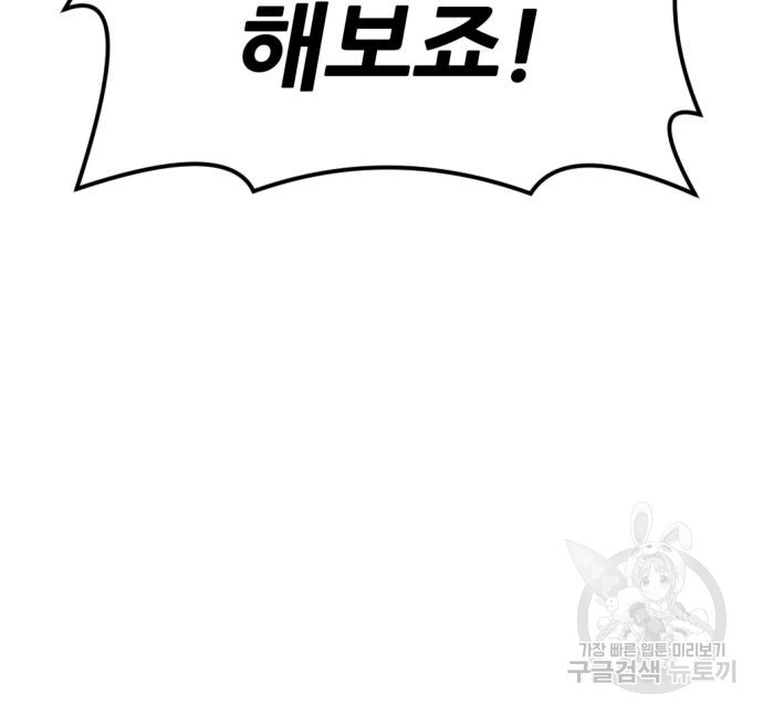 사내고충처리반 3화 264