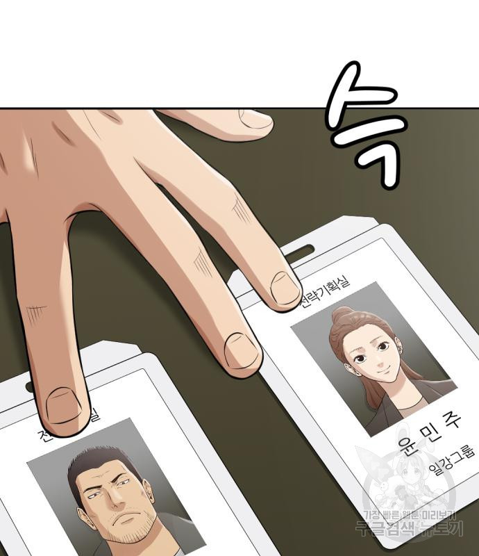 사내고충처리반 3화 267