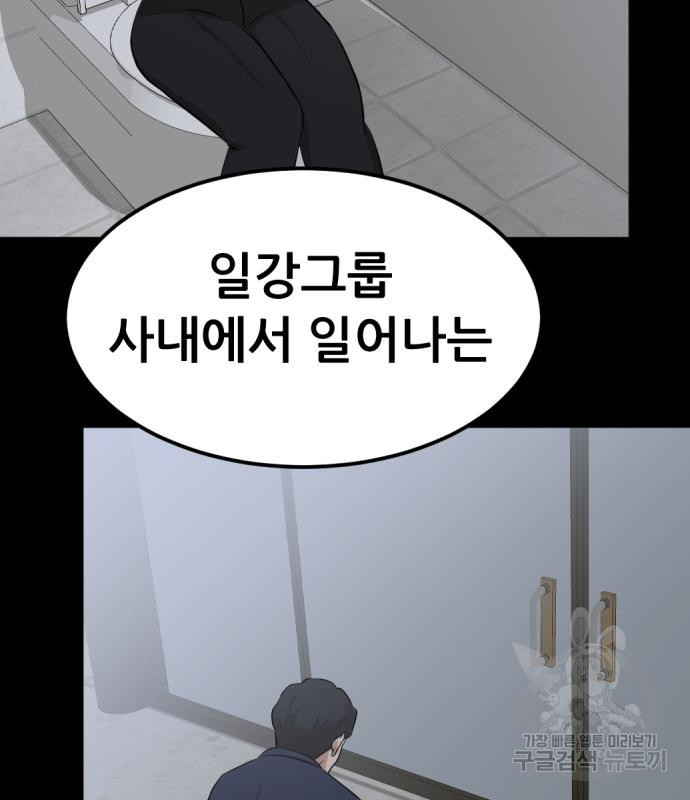 사내고충처리반 3화 274