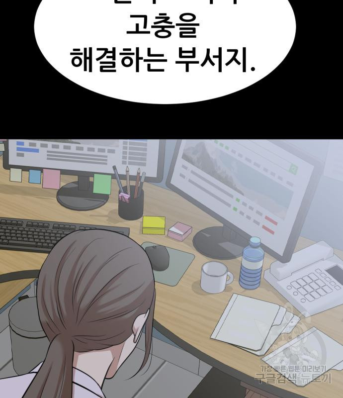 사내고충처리반 3화 277