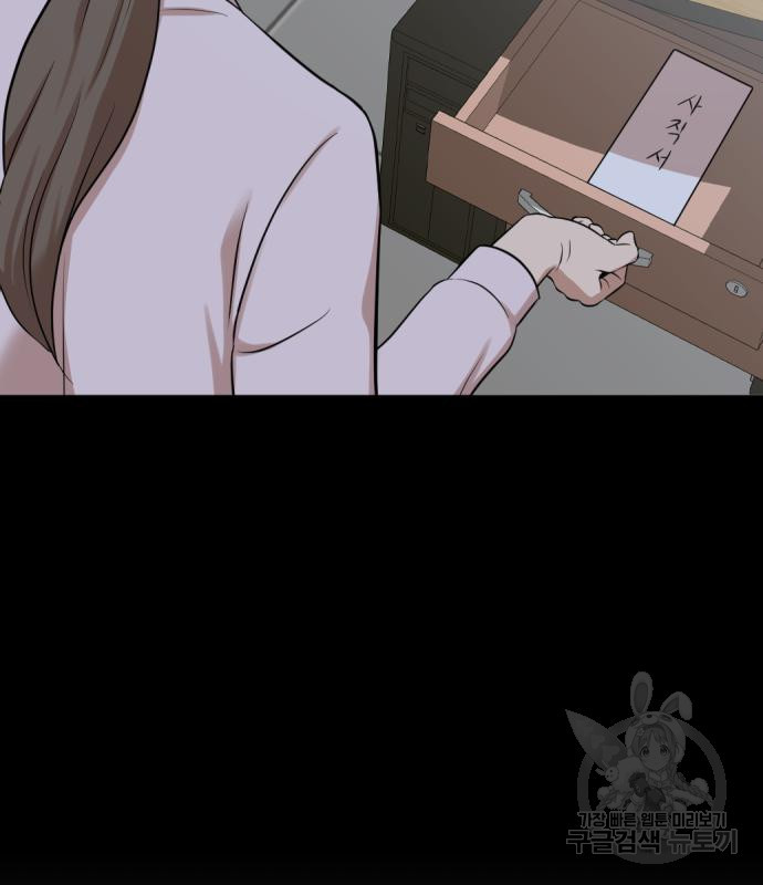 사내고충처리반 3화 278