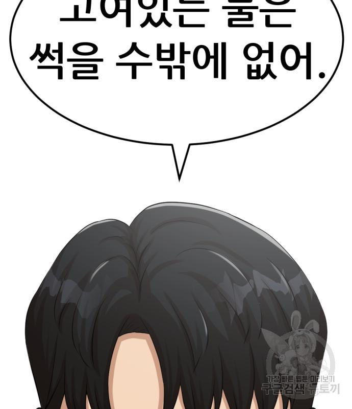 사내고충처리반 3화 280