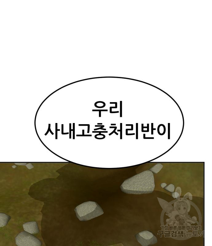사내고충처리반 3화 283