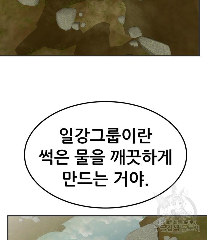 사내고충처리반 3화 284