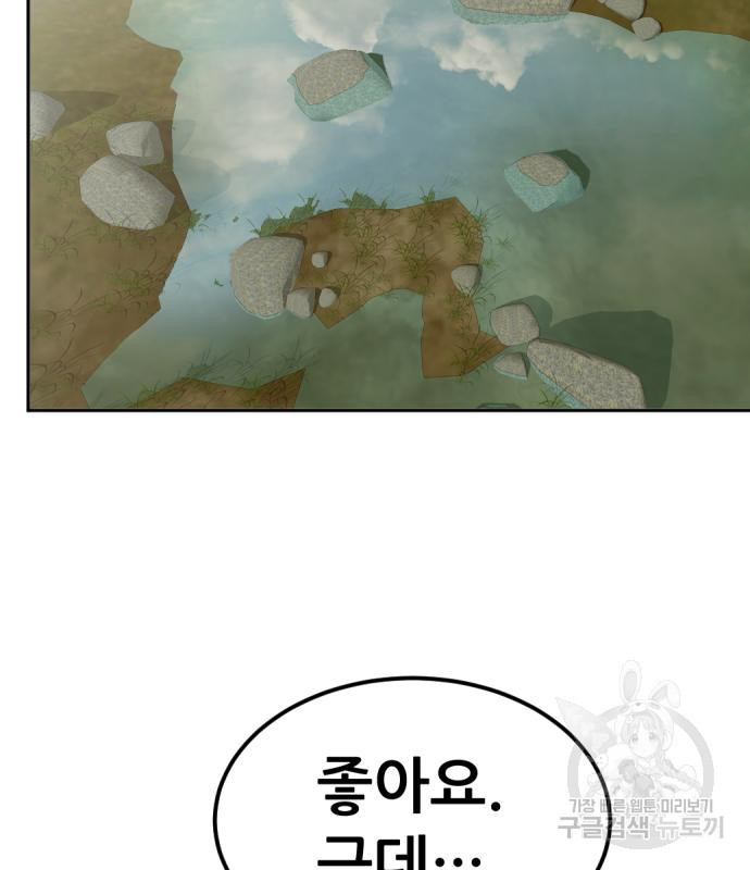 사내고충처리반 3화 285