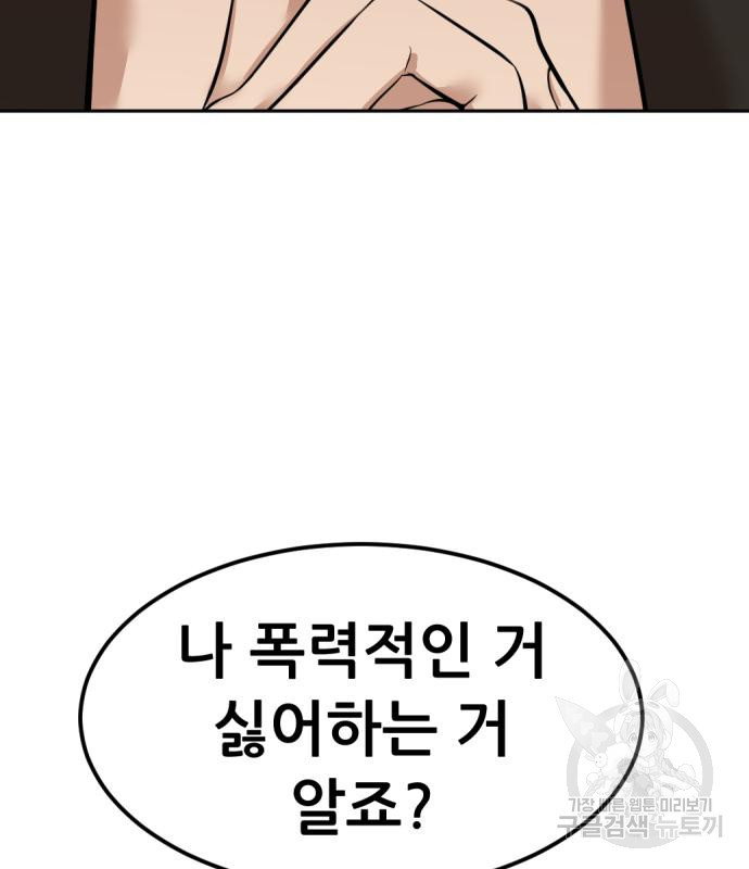 사내고충처리반 3화 287