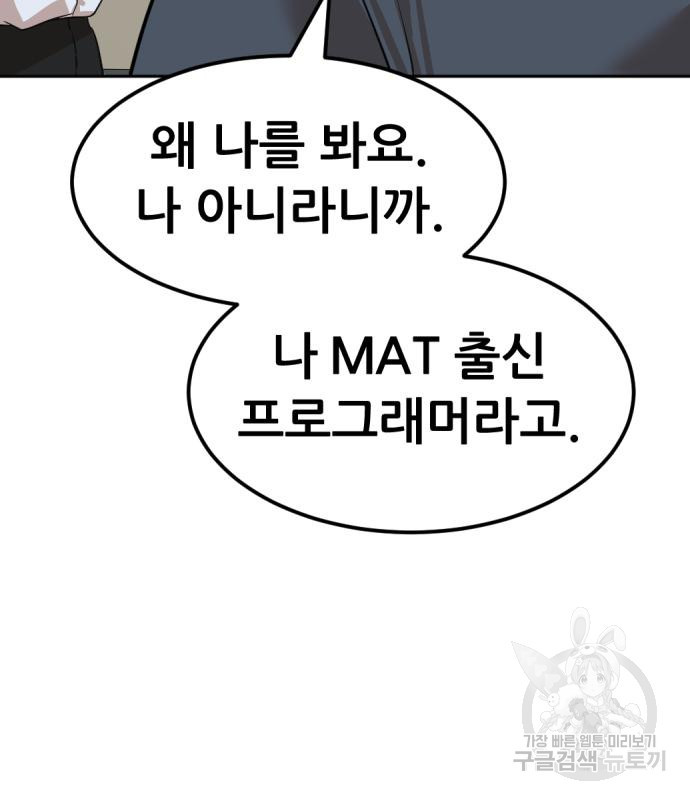 사내고충처리반 3화 289