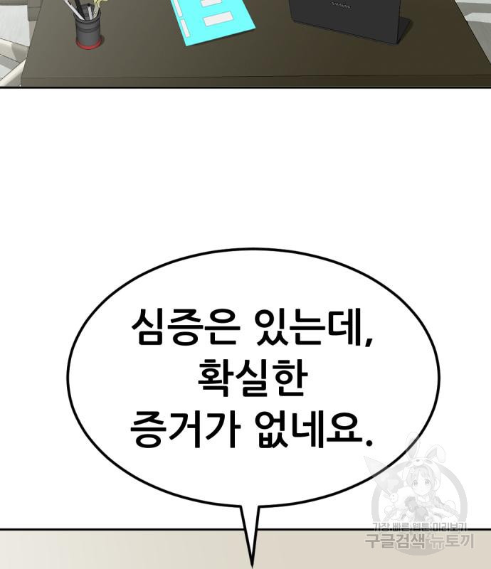 사내고충처리반 3화 294