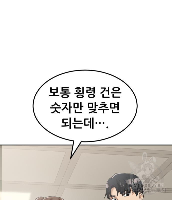 사내고충처리반 3화 297