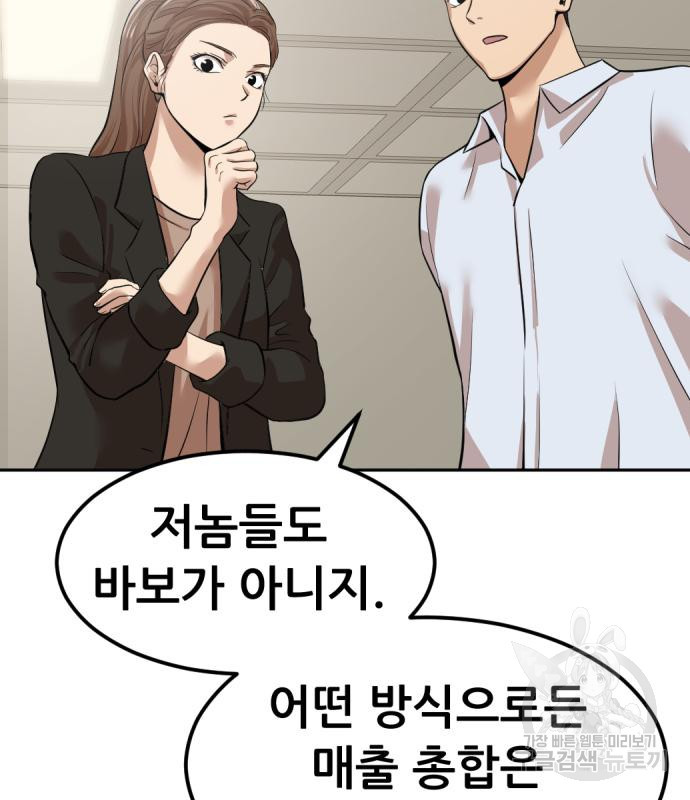 사내고충처리반 3화 298