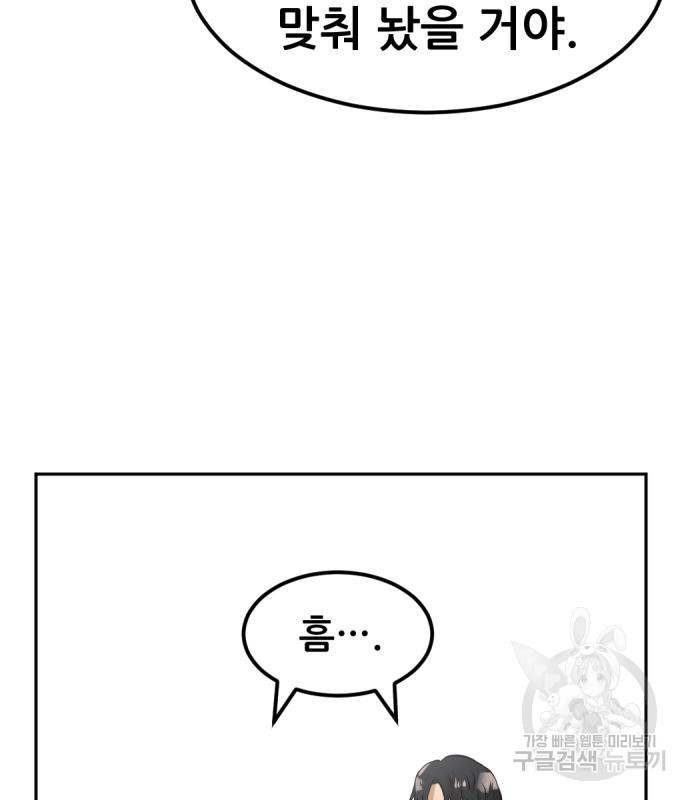 사내고충처리반 3화 299