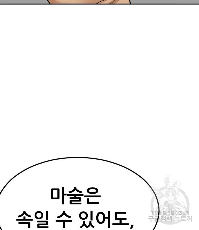 사내고충처리반 3화 302
