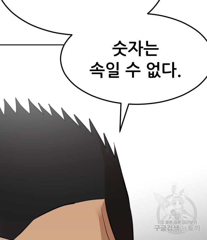 사내고충처리반 3화 303