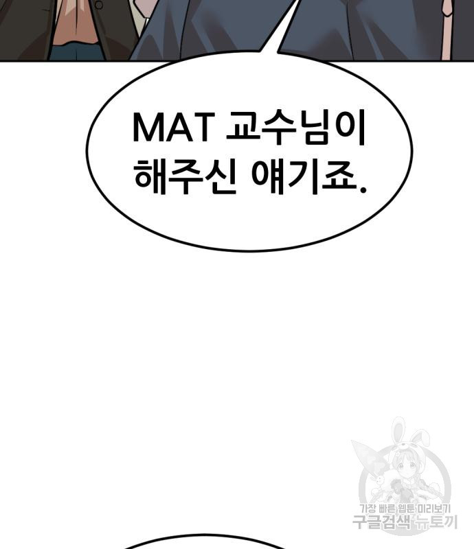 사내고충처리반 3화 307
