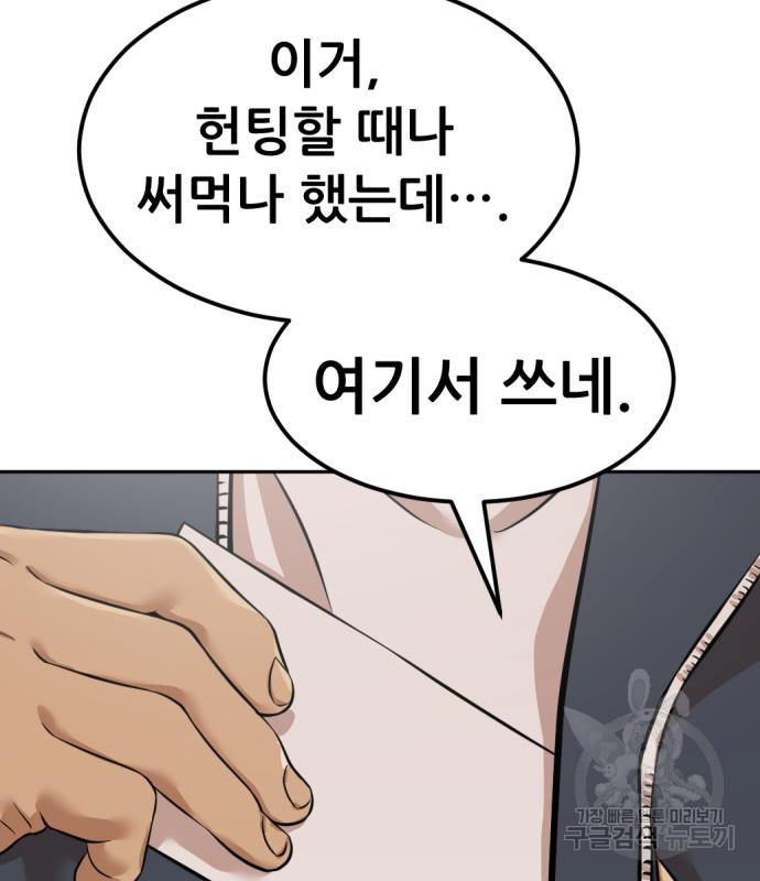 사내고충처리반 3화 308