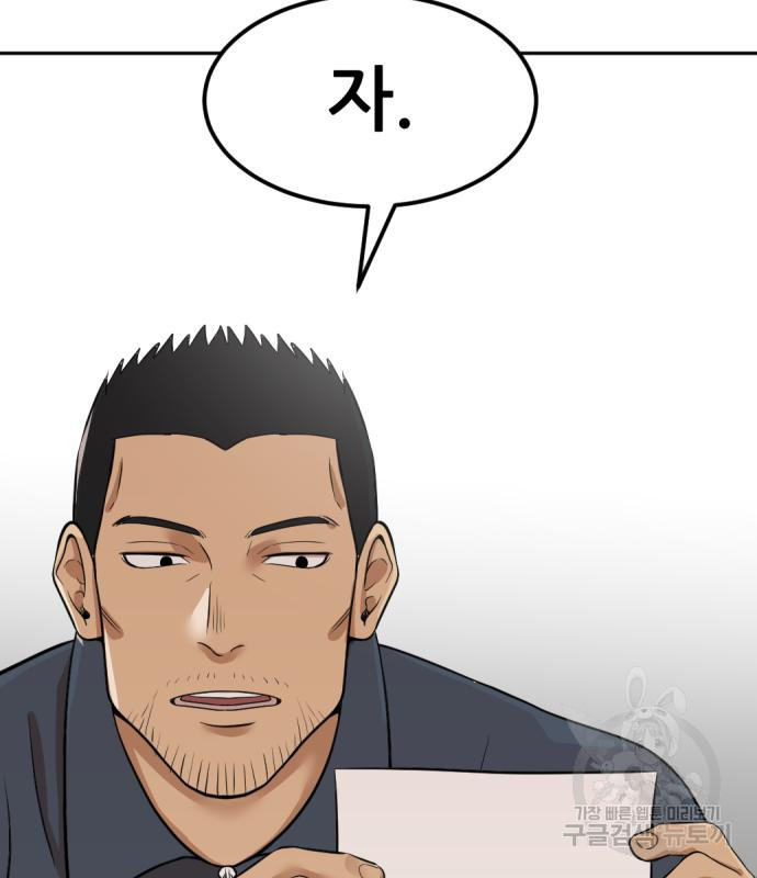 사내고충처리반 3화 310