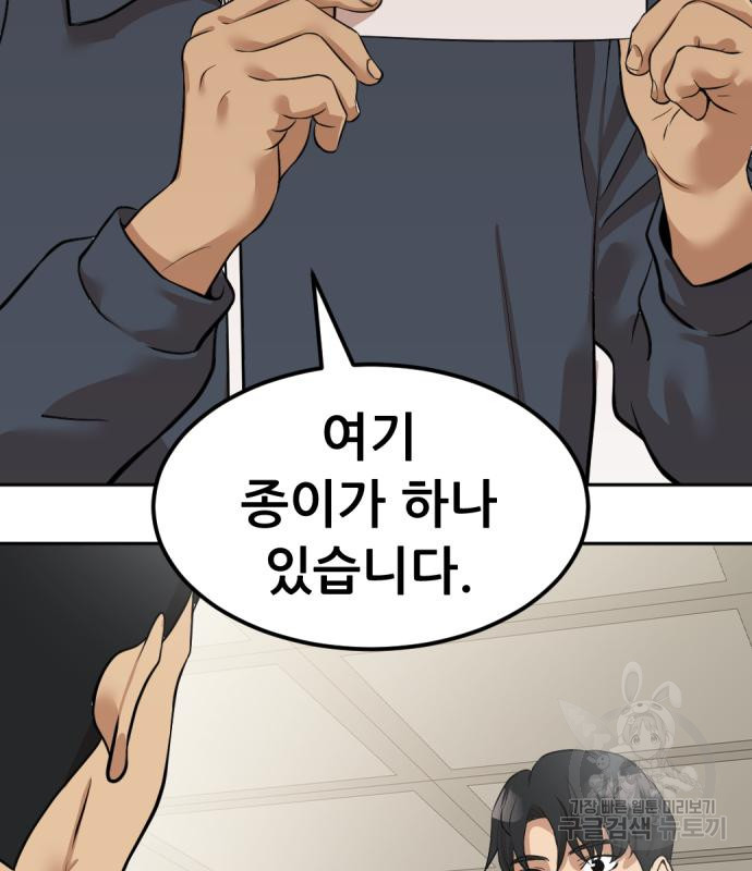 사내고충처리반 3화 311