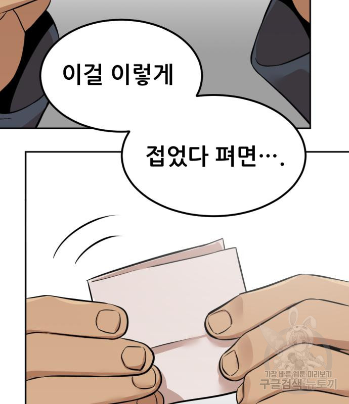 사내고충처리반 3화 314