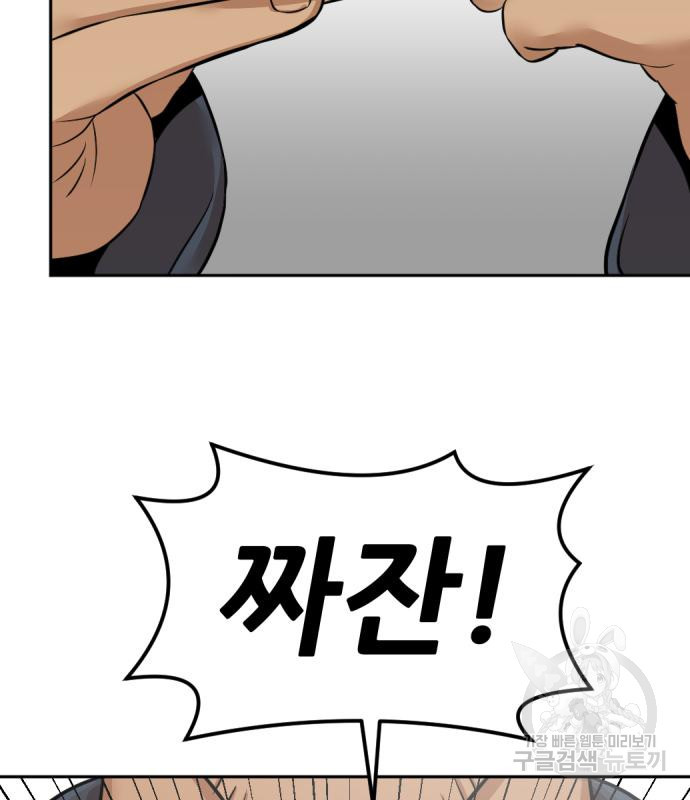 사내고충처리반 3화 315