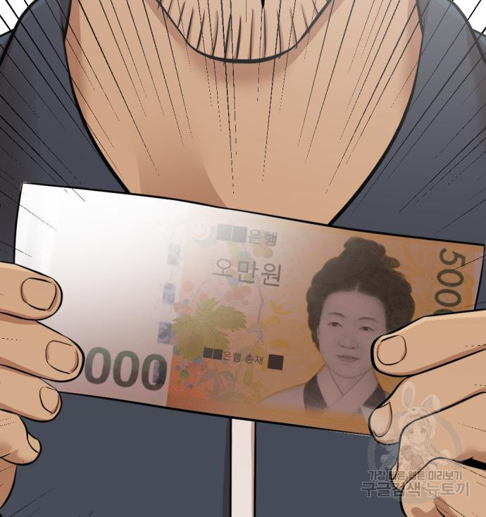 사내고충처리반 3화 316