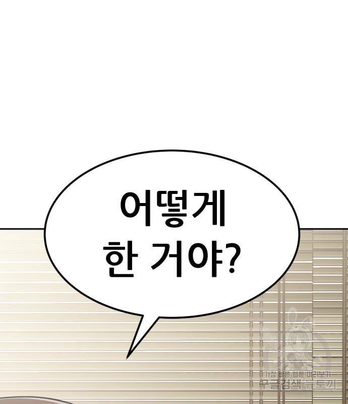 사내고충처리반 3화 318