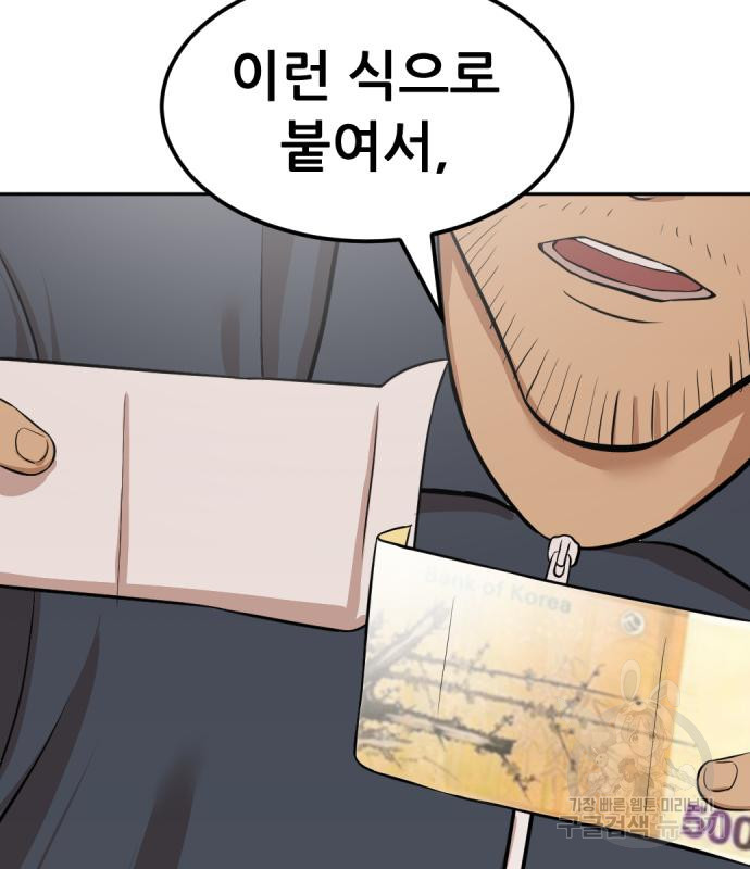 사내고충처리반 3화 321