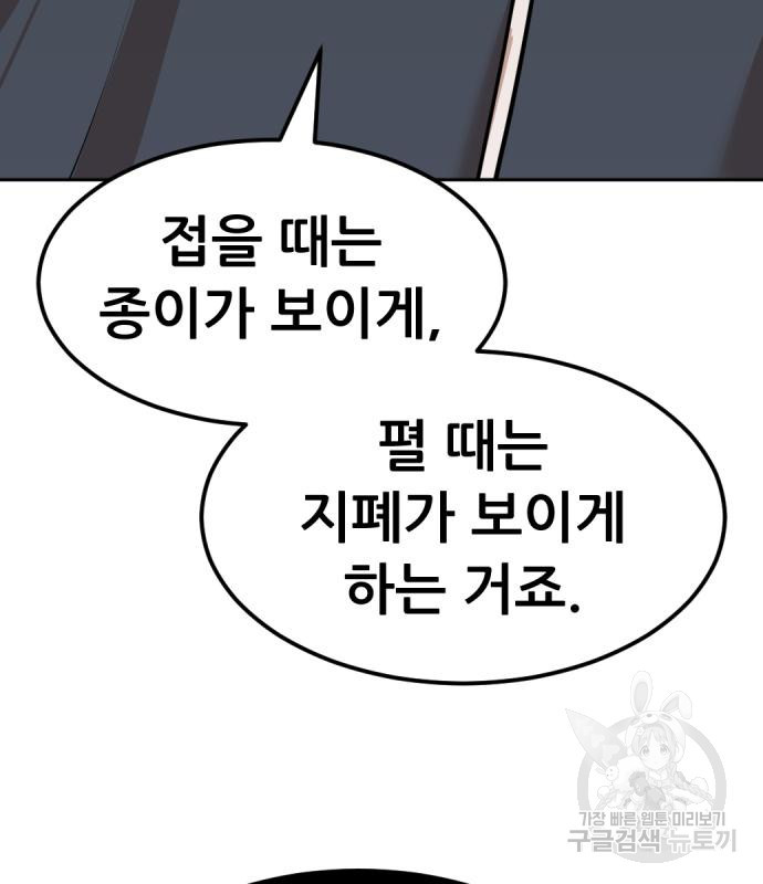 사내고충처리반 3화 322