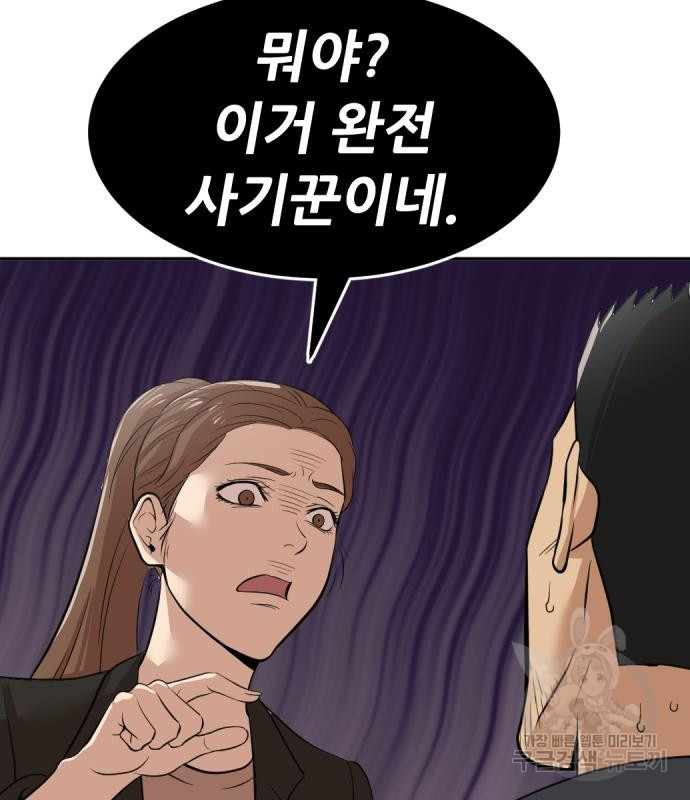 사내고충처리반 3화 323