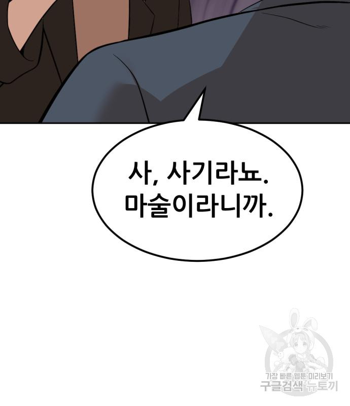 사내고충처리반 3화 324