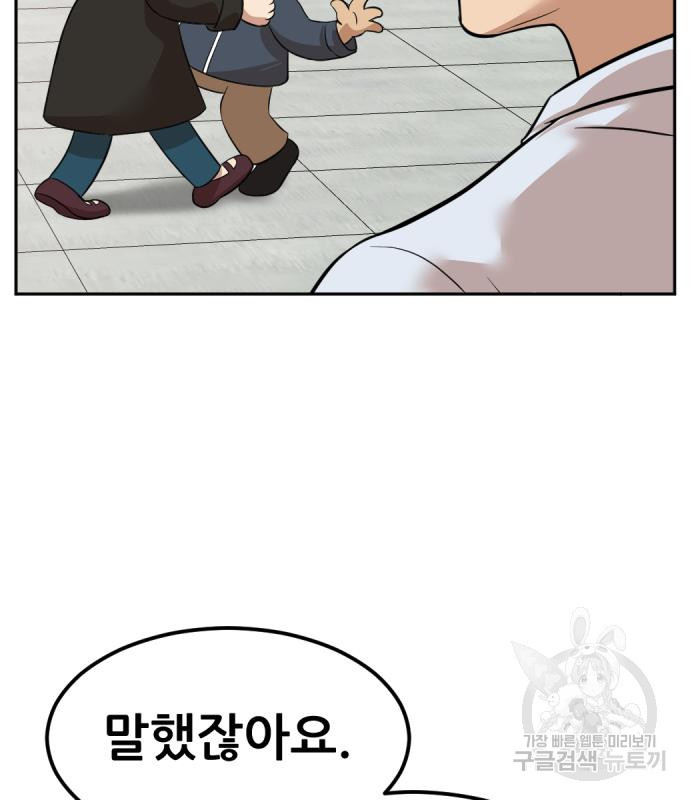 사내고충처리반 3화 326