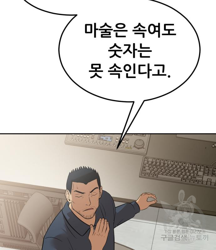사내고충처리반 3화 327